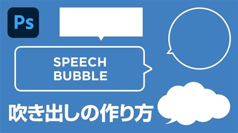 吹出|吹（き）出し（ふきだし）とは？ 意味・読み方・使い方をわか。